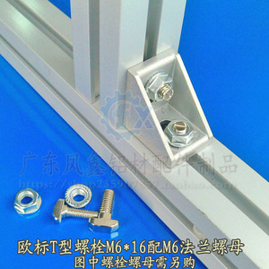 Support d'angle 2430 en alliage d'aluminium série 6000 T351 T851 pour profilés industriels en aluminium - Product Image 5