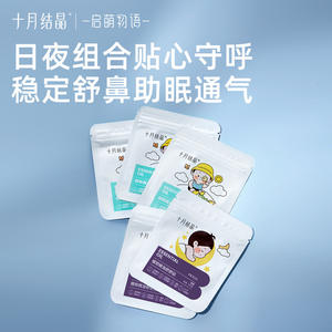 Parche Nasal de Aceite Esencial para Cristalización en Octubre, 8 Unidades (2 por Paquete), Alivio Nasal para Niños y Adultos - Product Image 5