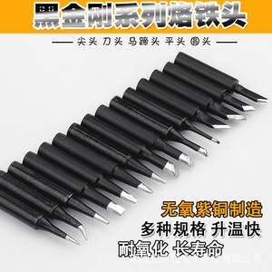900M Soldering Iron Tip 1.2D 1.6D 2.4D 3.2D Slotted For Large Surface Welding - Product Image 4