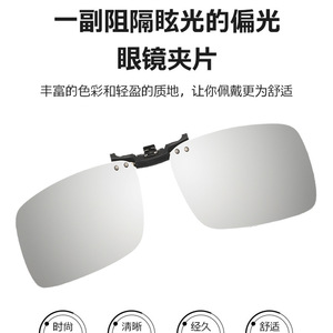 <b>Clip</b>-On Sunglasses Resin Lens UV400 Lightweight Flip-Up Design For Eyeglasses Parts - Product Image 5