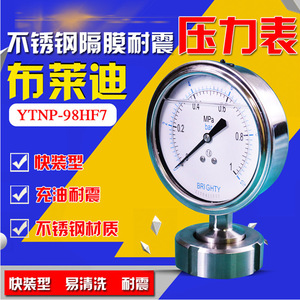 เกจวัดแรงดันไดอะแฟรม BRIGHTY ขนาด 98 มม. 0-4MPa แบบเชื่อมต่อชัค - Product Image 4