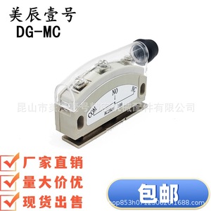 Interrupteur magnétique de porte DG-MC AC250V 10A en plastique industriel avec bornier - Product Image 2