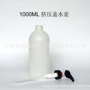 Chuncheng 1000ml <b>Squeeze</b> Cap Water <b>Bottle</b> Pump Top <b>Plastic</b> <b>Bottle</b> For Daily Chemical Packaging - Product Image 3