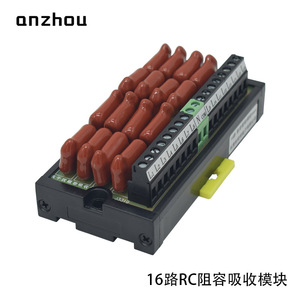 Module Snubber RC 16 canaux Anzhou avec condensateur 0,1 µF et relais 120RJ pour électrovannes, contacteurs et relais - Product Image 2