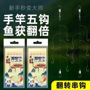 Herhaha Ensemble de hameçons automatiques à inverser, 5 hameçons par ensemble, anti-emmêlement, pour la pêche au poisson-chat en fond, en réservoir et en étang - Product Image 4