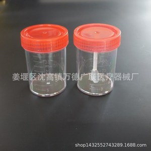Vaso de orina desechable transparente Wande Guanglian de 40 ml con tapa de rosca para uso médico - Product Image 3