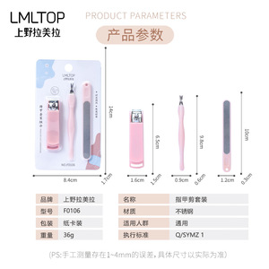 Ensemble de manucure LMLTOP rose en acier inoxydable, coupe-ongles, lime à ongles, pousse-cuticules, portable, pour adultes F0106 - Product Image 5