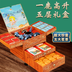 One Deer High Rise Five Famous Teas Coffret Cadeau de Thés Chinois Premium Oolong, Noir, Pu-erh, Jasmin Blanc, en Vrac, Biologique, Boisson Santé - Product Image 3