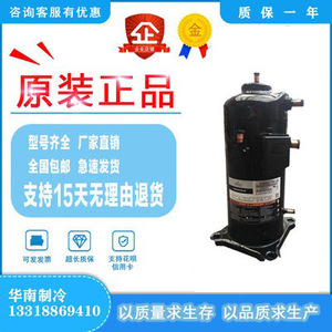 Compresor Scroll Digital Copeland ZRD48KC-PFZ-532 de 4Hp, 220V, Tipo Abierto, Cilindrada Fija, Uso Industrial - Product Image 2
