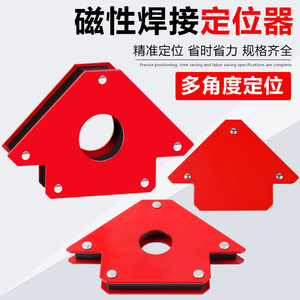 Magnetic Welding Positioner Right Angle Oblique Angle Multi Angle Fixing Device For Welding Gun And Handle - Product Image 2