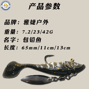Leurre souple lesté Yajie Outdoor T-Tail 7.2g 23g 42g 65mm 11cm 13cm avec triple hameçon pour la pêche au bar - Product Image 1