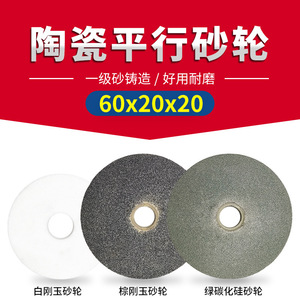 Muela de rectificado paralela de cerámica 60x20x20, corindón blanco/marrón/carburo de silicio verde, para máquina de rectificado de sobremesa - Product Image 3