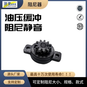 Amortisseur à engrenages rotatifs Chinateao Rd-T010 en silicone pour accoudoirs et pièces automobiles - Product Image 5