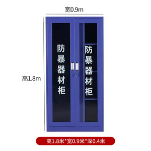 Cavalry Barracks Riot Control Equipment Cabinet Steel Blue Lockable Security <b>Storage</b> Rack For Safety Gear - Product Image 4
