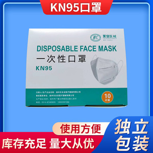 Masque facial jetable Yong'an KN95, 1 pièce, haute efficacité de filtration, respirateur de protection pour adultes - Product Image 5