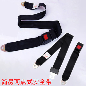 Ceinture de sécurité simple à deux points pour voitures, bus, minibus, autobus scolaires, avec support lombaire réglable, en polyester - Product Image 1