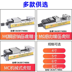 Étau hydraulique compact Vogue Mc Chv160, ouverture 240 mm, type de précision pour centre d'usinage CNC - Product Image 4