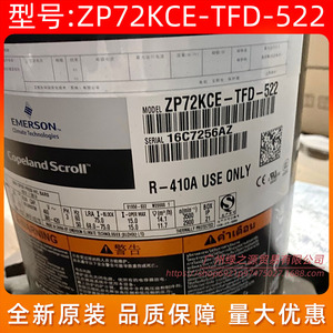 คอมเพรสเซอร์เครื่องปรับอากาศโคปแลนด์ รุ่น ZP72KCE-TFD-522 6 แรงม้า น้ำยา R410A แบบสโครลความเร็วคงที่ - Product Image 3
