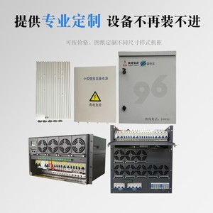 อุปกรณ์จ่ายไฟโทรคมนาคมติดผนัง YUQIU 48V รุ่น R4850G สำหรับภายนอกอาคาร กันน้ำ กันฝุ่น - Product Image 4