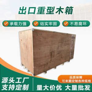 Caja de embalaje de madera de la industria maderera Qixiang, contrachapado de 1200*800, tamaño personalizable, capacidad de carga de 1000 kg para exportación de equipos. - Product Image 5