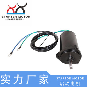 Yamaha Yacht Outboard <b>Motor</b> Lifting <b>Motor</b> 62Y-43880-01-00 62Y-43880-02-00 New Condition 2-Stroke Gasoline Engine - Product Image 5