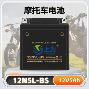 Shangwei 12N5L-BS แบตเตอรี่รถจักรยานยนต์12V 5Ah ตะกั่วกรดปิดผนึกสำหรับเปลี่ยน - Product Image 4