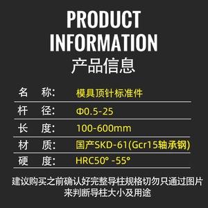 Pasadores de Expulsión Planos para Moldes SKD61, Totalmente Endurecidos, de 0.4-7.5mm, Fabricados en España - Product Image 5