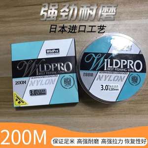 Ligne de pêche en nylon WildPro 200M 3.0mm haute résistance pour cannes à pêche en mer - Product Image 4