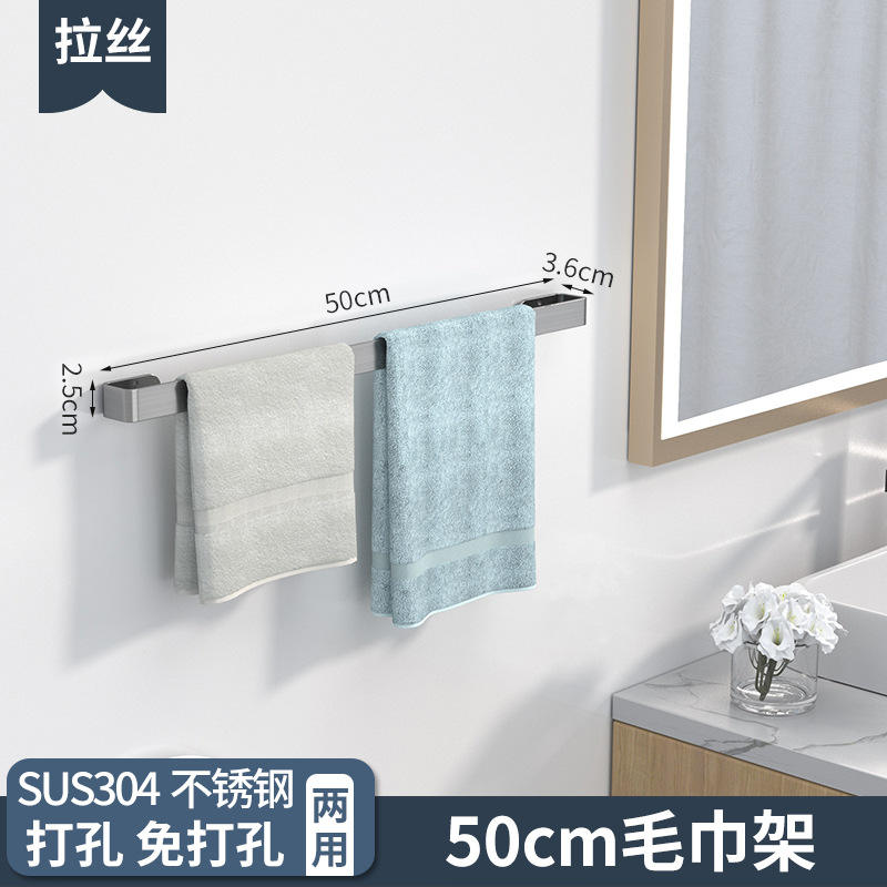 Barra de toalla de acero inoxidable cepillado de 60 cm.