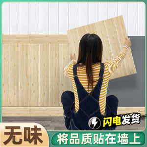 Self Adhesive 3D Wall Sticker 70x70 Cm Xpe Foam Waterproof Wood Grain Wallpaper For Household Interior Decoration - Product Image 3