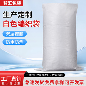 Sacs tissés en plastique blanc Wisdom 50x70 60x80 80x100 pour vêtements, déménagement et travaux de construction - Product Image 5