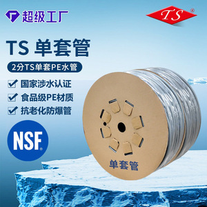 Tubería PE de 2 Puntos, de un Solo Filamento, Rollo de 100 Metros, para Conexión de Filtro Purificador de Agua, Polietileno Gris - Product Image 4