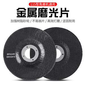 Disque de meulage BFA24R 115 mm, diamètre intérieur 22 mm, forme plate, roue abrasive en résine de renforcement pour le meulage du métal - Product Image 2