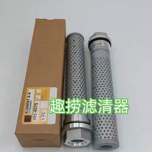 Élément filtrant hydraulique 491-6075, boîtier métallique, média en fibre de verre, efficacité 10 microns 99 %, pour circuit d'huile de commande d'excavatrice - Product Image 3
