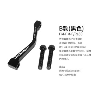 Siège de vélo en alliage d'aluminium, adapté pour 160mm, 180mm, 203mm - Product Image 2