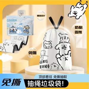 Sacs poubelles ménagers Happy Puppy épaissis et agrandis, à cordon de serrage, type coulissant, résistants à la déchirure, imprimés parfumés - Product Image 5