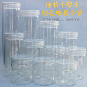 ขวดพลาสติกใสทรงกระบอกขนาดเส้นผ่านศูนย์กลาง 55 มม. พร้อมฝาพลาสติกสำหรับบรรจุอาหารและบรรจุภัณฑ์ทั่วไป - Product Image 3