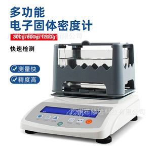 Densímetro Electrónico 300-600-1200g, Precisión de 0.01, Instrumento de Prueba de Densidad de Sólidos, Plástico ABS, Hecho en Guangdong - Product Image 3