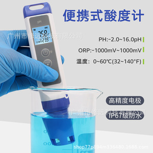 Medidor de pH Tipo Pluma, Analizador Portátil de Calidad del Agua con Medición de pH, ORP y Temperatura, Resistente al Agua IP67 - Product Image 4