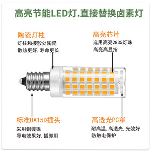 หลอดไฟ LED ขั้ว E12 E14 E17 G9 กำลังไฟ 10 วัตต์ 110V 220V แสงวอร์มไวท์ 2700K 6500K สำหรับให้แสงสว่างภายในและภายนอกอาคาร - Product Image 5
