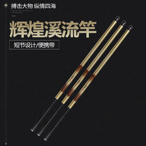Caña de Pescar de Fibra de Carbono Performance Stream Rod 3.6M Ultraligera de Acción Rápida para Trucha con Guías SIC Suning Origin - Product Image 4