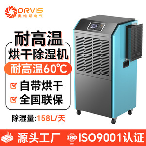 Custom High Temperature <b>Dehumidifier</b> 90 L Digital Display For Herbs Warehouse Food Drying Room 220 V Metal Body R22 Refrigerant - Product Image 3