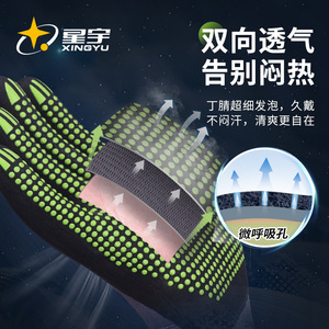 ถุงมือไนไตรล์ Xingyu FM285 แบบเต็มฝ่ามือ ระบายอากาศได้ดี กันลื่น ทนทาน เหมาะสำหรับงานกลางแจ้ง ขับรถ ปั่นจักรยาน - Product Image 1