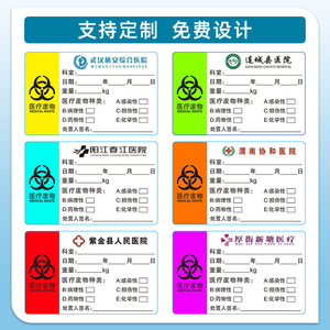 Medical Waste Labels 80x50mm 600pcs Rectangular Writable Sealing <b>Stickers</b> For Hospital Use - Product Image 3