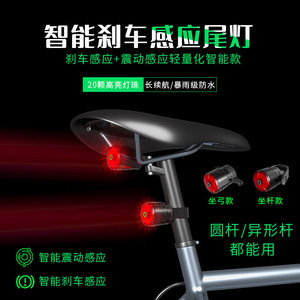 Luz trasera para bicicleta Q11, luz de freno LED recargable con 4 modos, resistente al agua IPX4 para ciclismo de montaña y carretera - Product Image 3