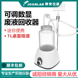 Unidad de Recuperación de Líquidos Joanlab VP 6Pro, Mini Bomba de Succión al Vacío, Velocidad Ajustable, Colector de Líquidos de Laboratorio para Mesa de Trabajo - Product Image 3