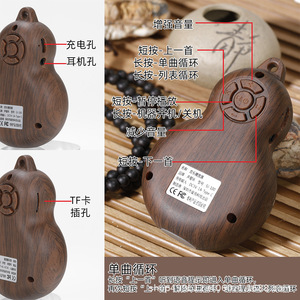 เครื่องเล่น MP3 รูปทรงน้ำเต้า ลำโพงเพลงพกพาสำหรับผู้สูงอายุ พร้อมฟังก์ชั่นการชาร์จและการออกแบบที่ลงตัว - Product Image 5