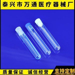 Taixing Wantong <b>Plastic</b> Test <b>Tubes</b> 16X100 15ml With Stopper For Sample Storage - Product Image 1