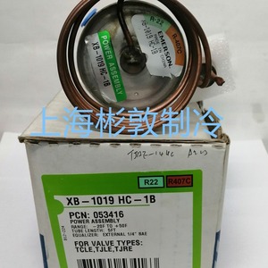 ชุดประกอบวาล์วขยาย Emerson รุ่น XB-1019HZ-1B สำหรับน้ำยา R22 และ R407C ใช้กับเครื่องปรับอากาศ - Product Image 2