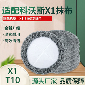 Pièces de rechange pour robot aspirateur Ecovacs T10 Turbo : brosse rotative, filtre, chiffon de nettoyage, accessoires en plastique pour usage domestique (101-150 m²) - Product Image 5